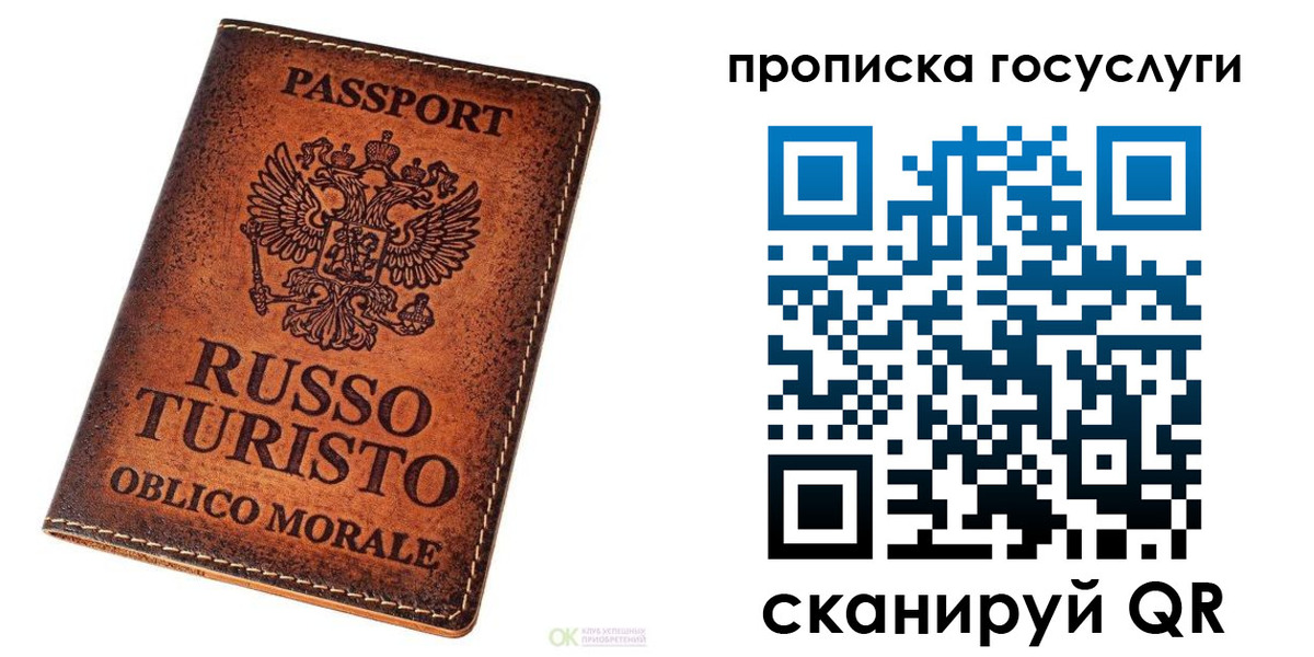 пропишу в квартире в Шарыпово
