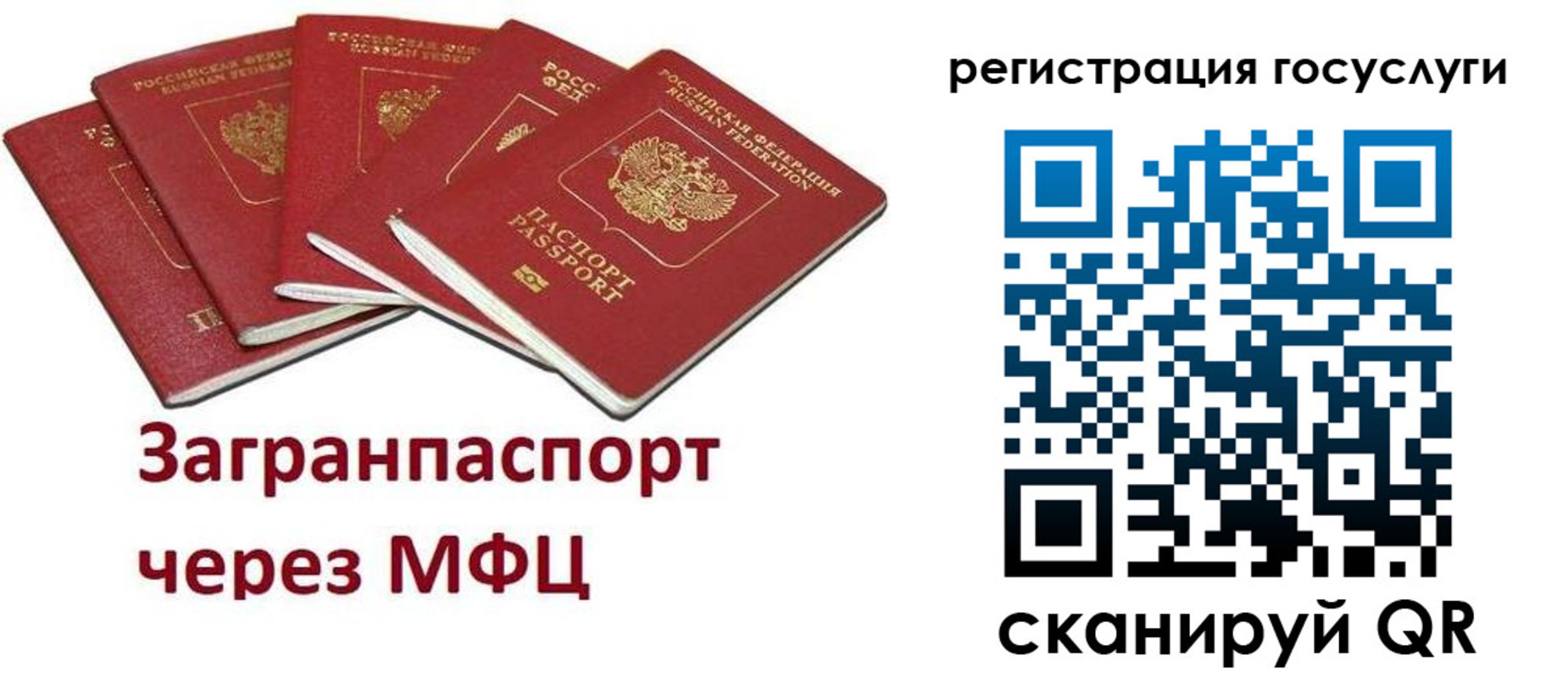 прописка 2025 в Шарыпово