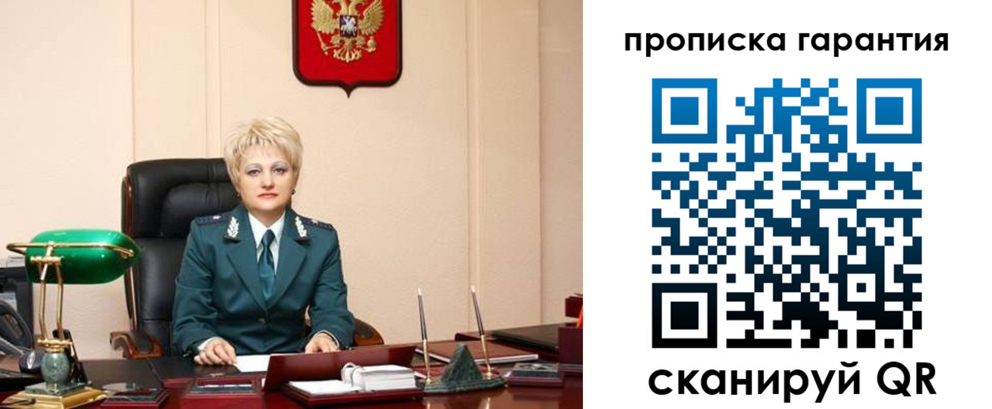 прописка от собственника в Шарыпово