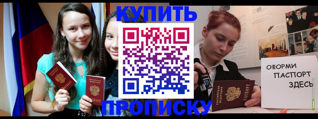 прописка штамп в Шарыпово