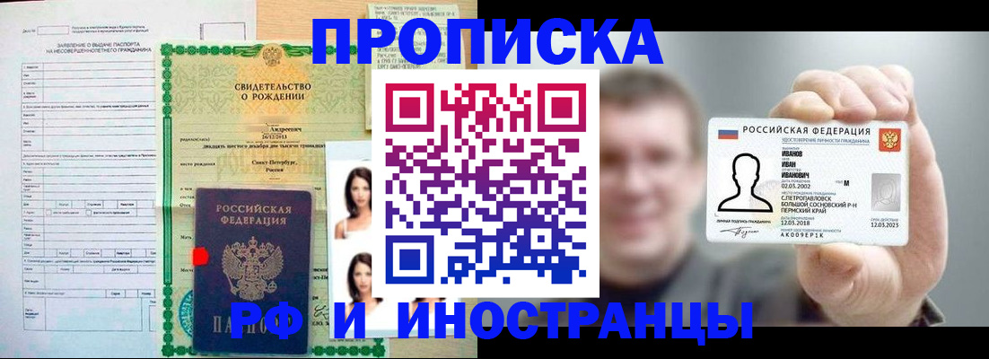 найти адрес прописки в Шарыпово