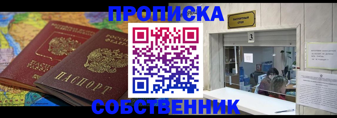 временная регистрация госуслуги в Шарыпово