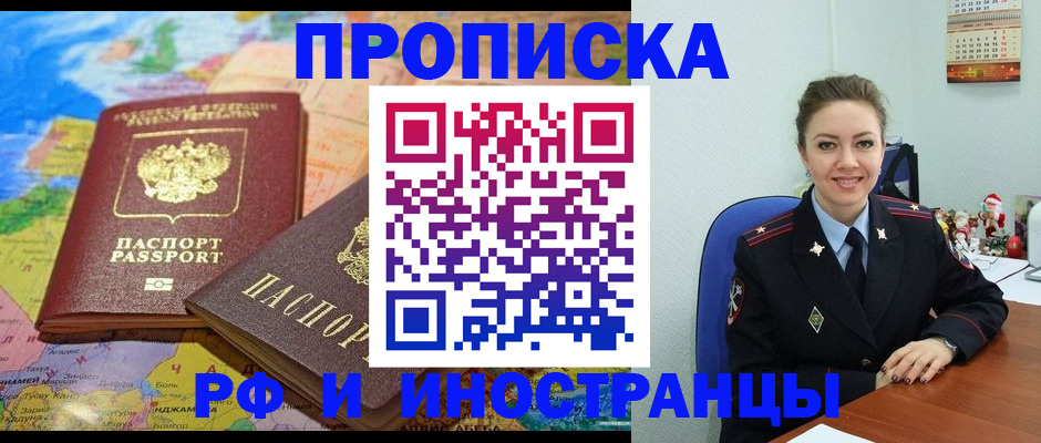 миграционный учет в Шарыпово
