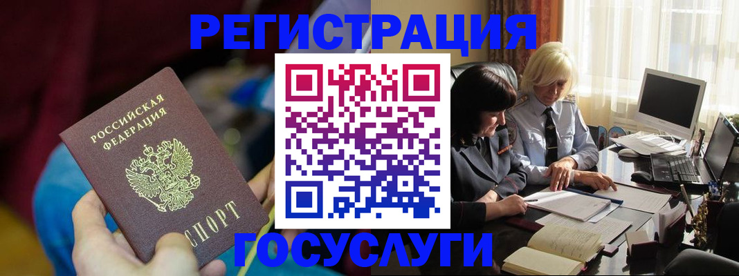 временная регистрация госуслуги в Шарыпово