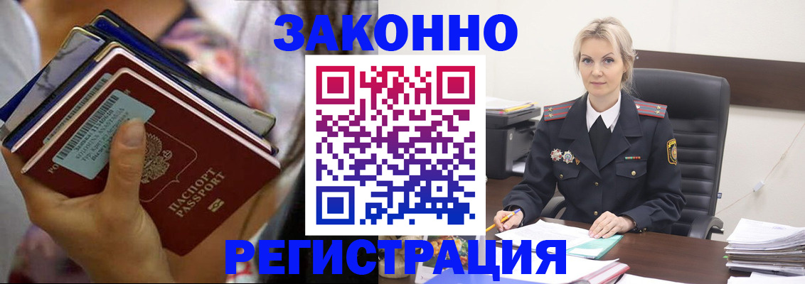 прописка в Шарыпово