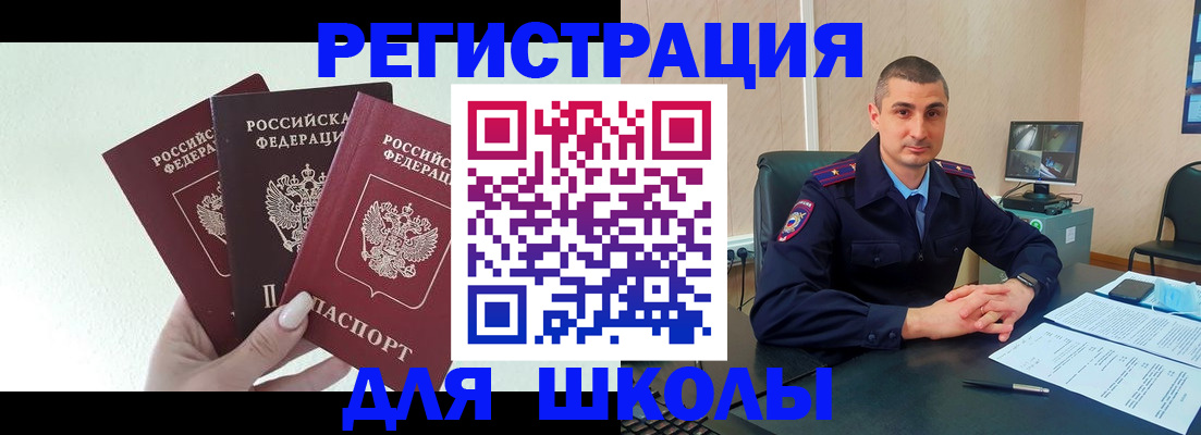 где прописаться в Шарыпово