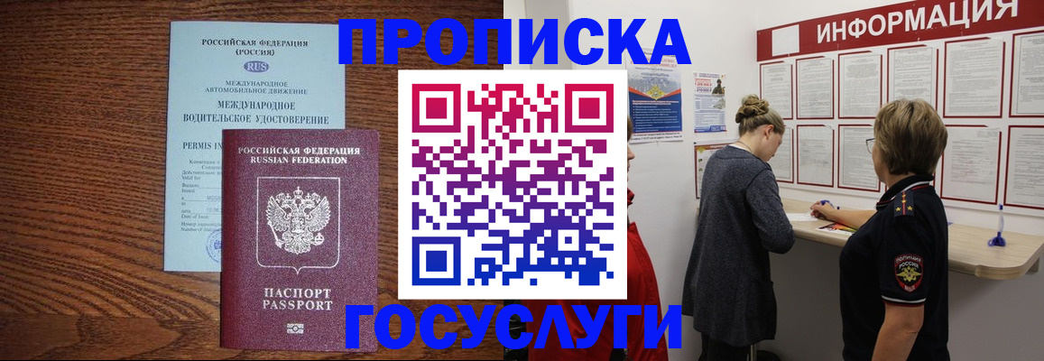 временная регистрация гарантия в Шарыпово