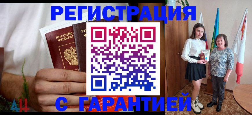 прописка для кредита в Шарыпово