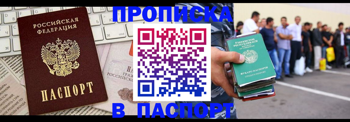 прописка в квартире в Шарыпово