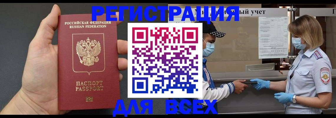 миграционный учет в Шарыпово